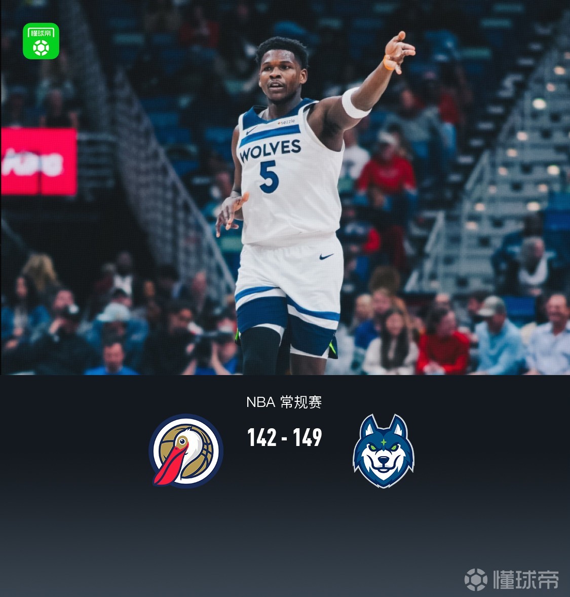 包含新奥尔良鹈鹕迎西甲关键赛，加时末段完成体检，引发热议，控场能力受关注的词条-开云棋牌